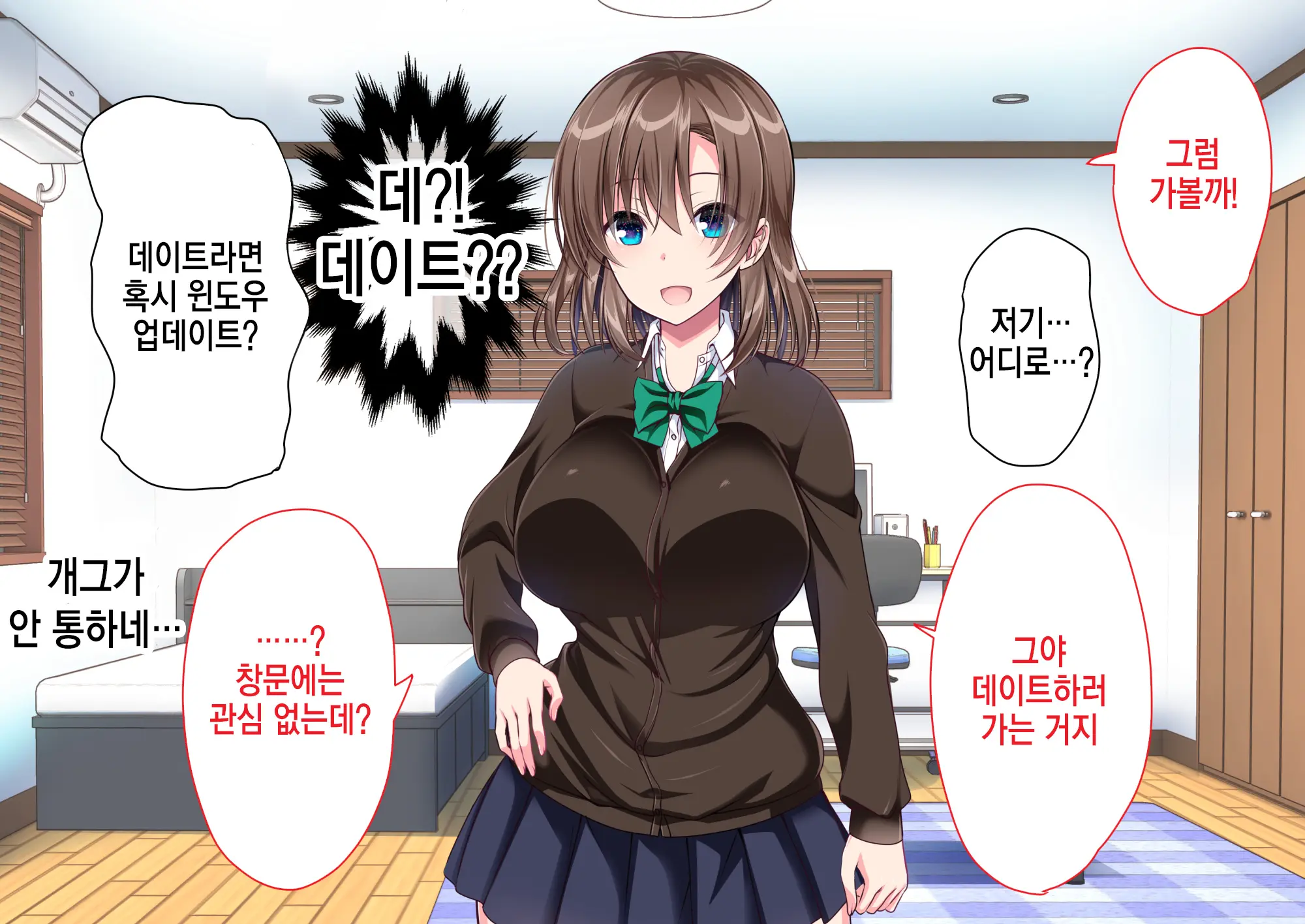 JK Imouto To Jikka De Ecchi Na 1shuukan! ~Imouto To Icha Love Namahame Seikatsu~ | JK여동생과 친가에서 음란한 1주일 ~ 여동생과 꽁냥러브 노콘섹스 생활 ~